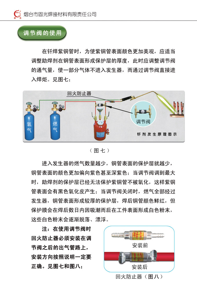 液體助焊劑釬劑發(fā)生器，銀焊條，銀焊環(huán)